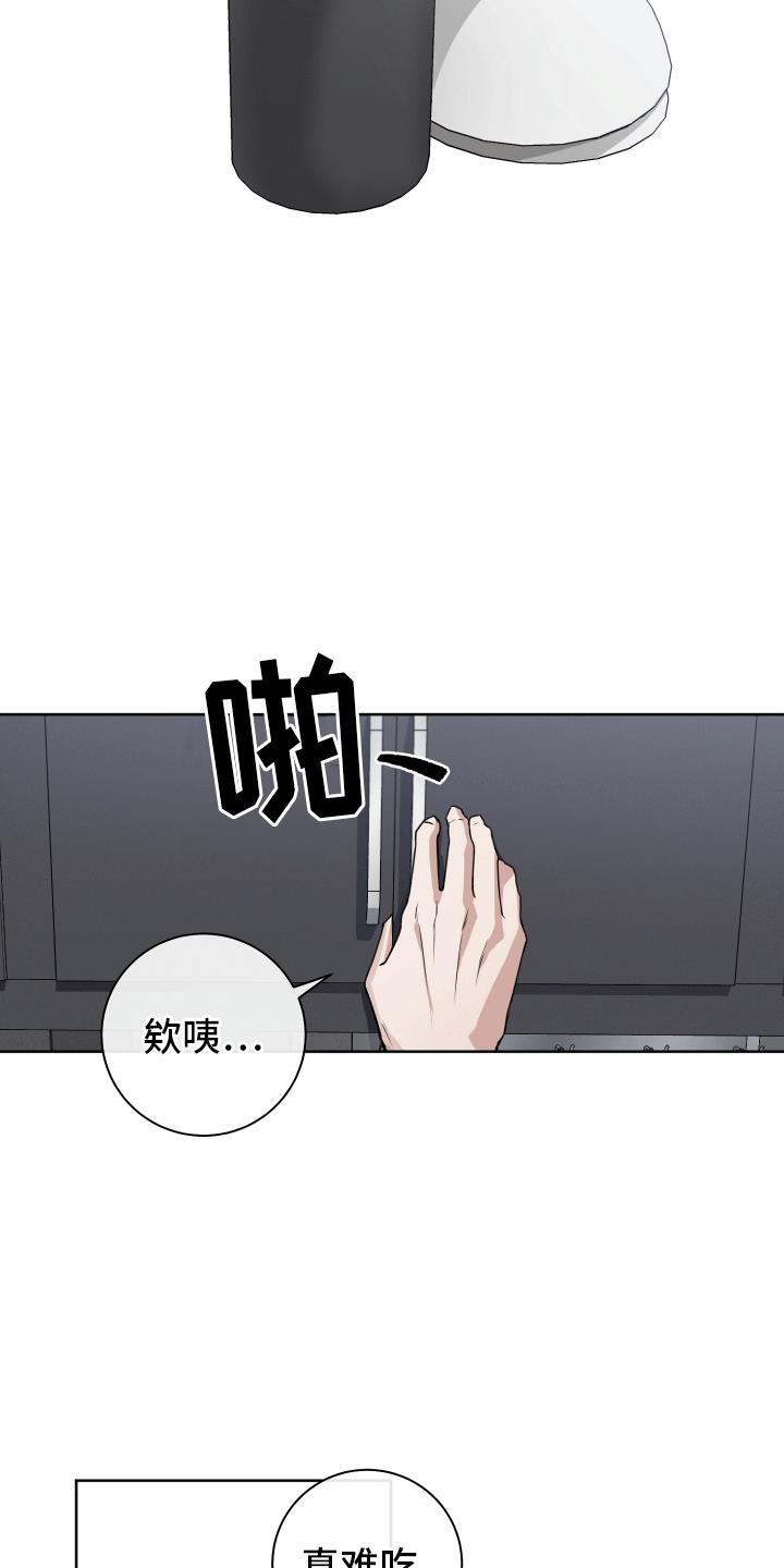 第7话 放不下 第 27 页