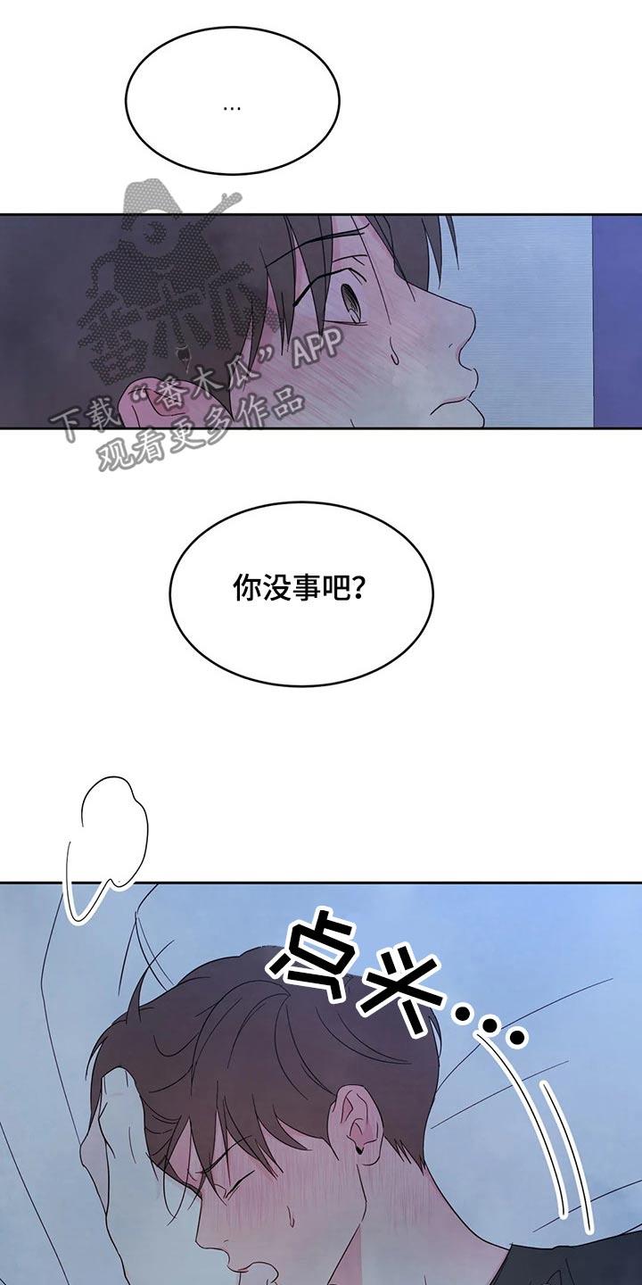 第93话 【第二季】轻轻 第 9 页