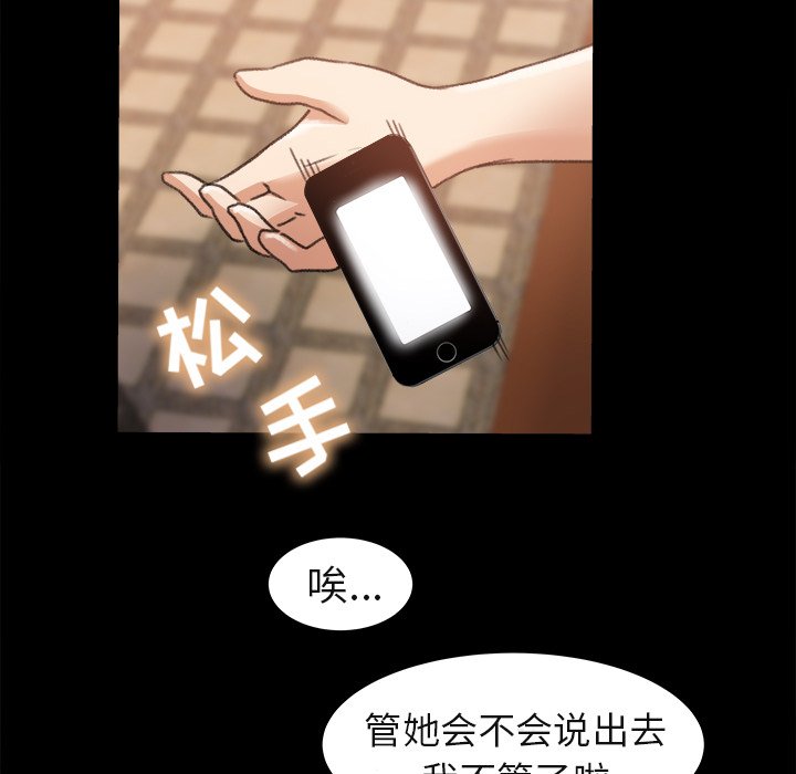 第3话 第 56 页