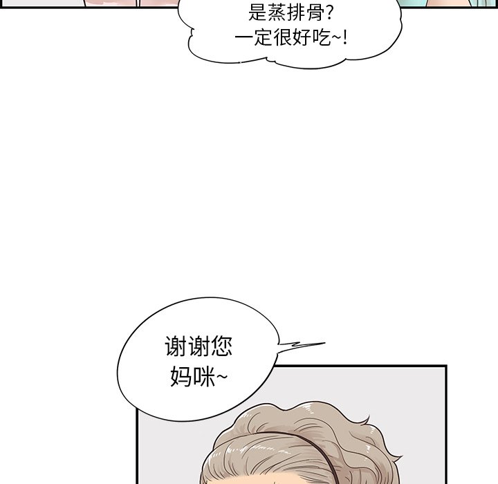 第72话 第 90 页