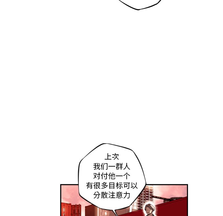 第83话 第 33 页