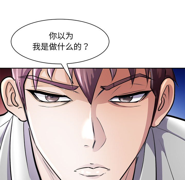 第6话 第 84 页
