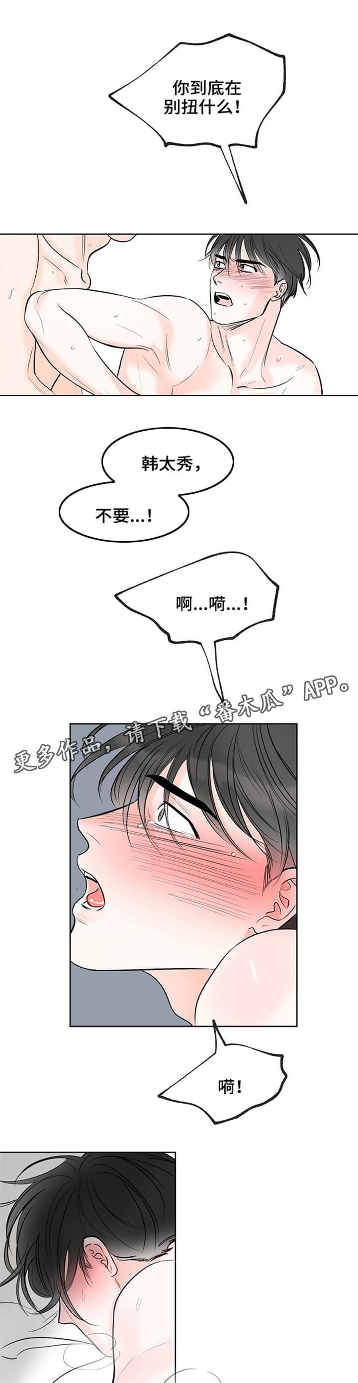 第13话 电话 第 7 页