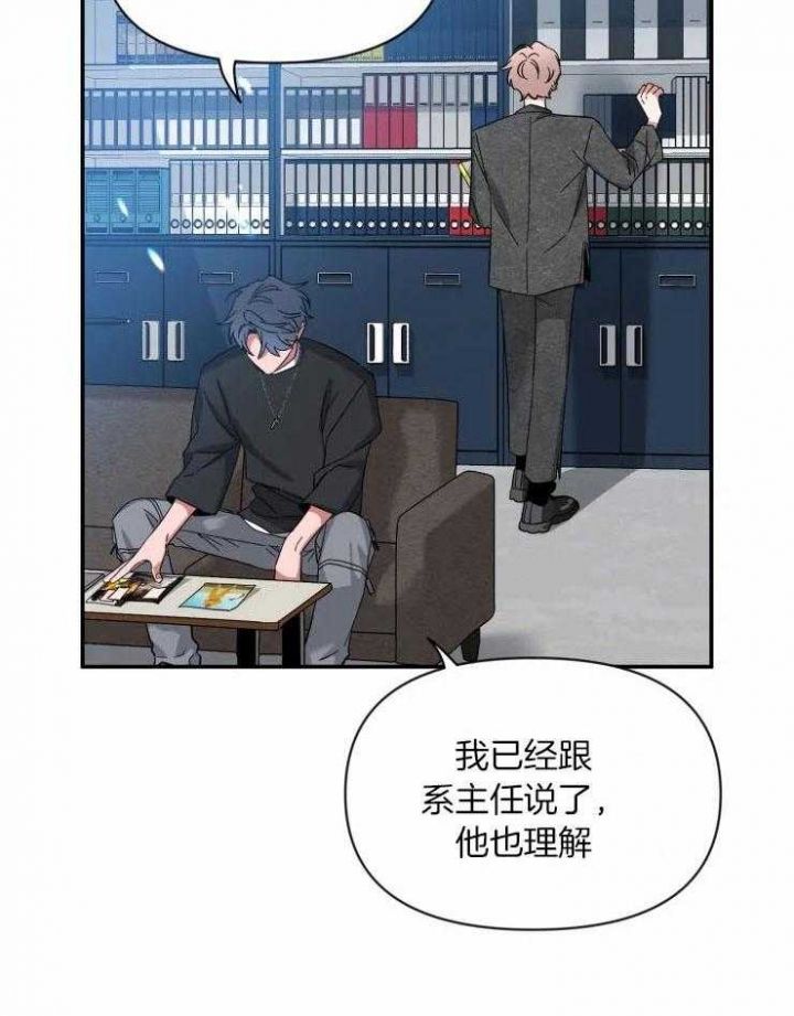 第80话 他的味道 第 4 页