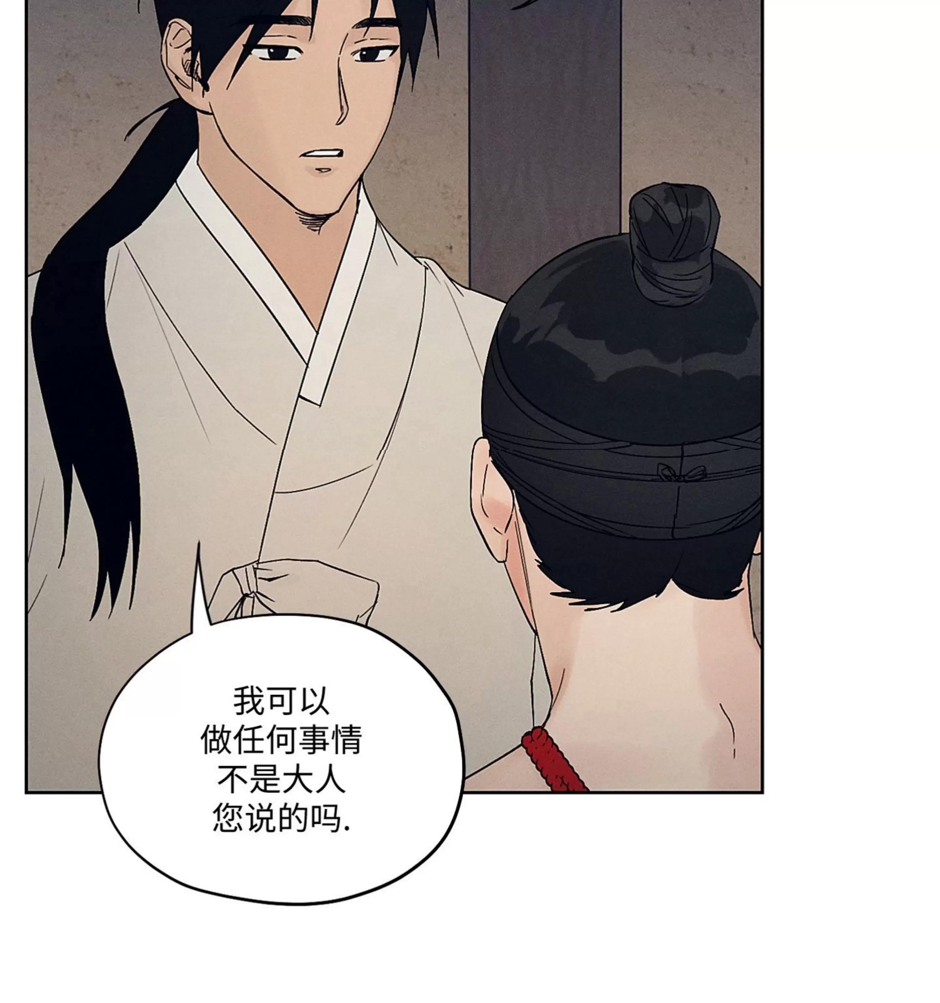 第05话 第 8 页