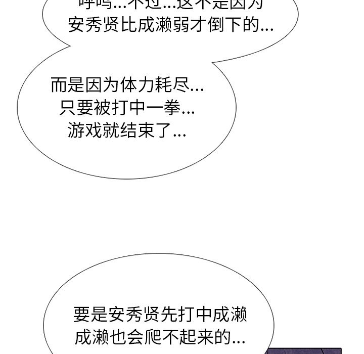 第246话 第 67 页