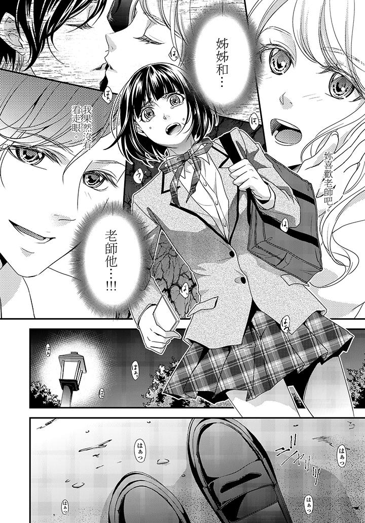 第1话 第 21 页