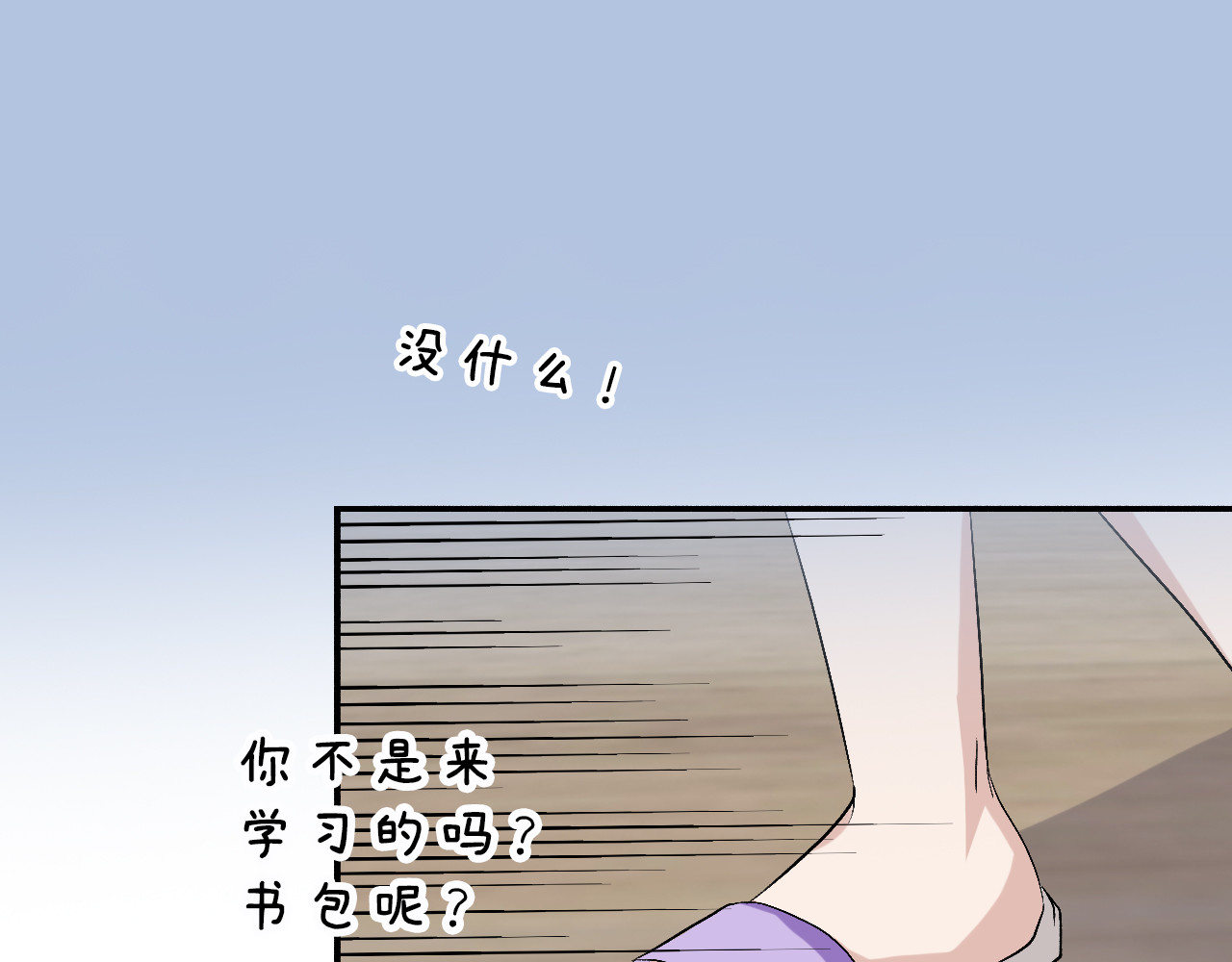 第02话 第 50 页