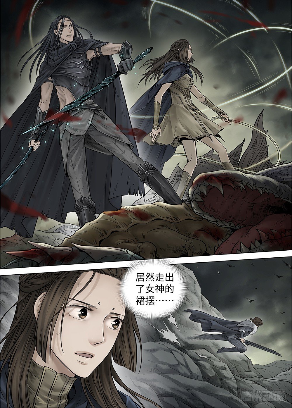 冰雪临界 第35回 双身王爵2 第 3 页