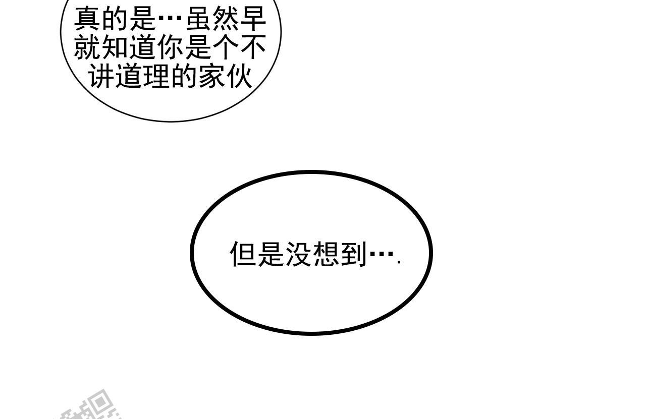 第30话 帮帮我 第 53 页