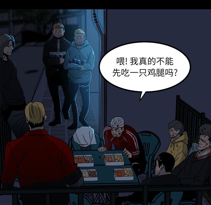 第67话 第 41 页