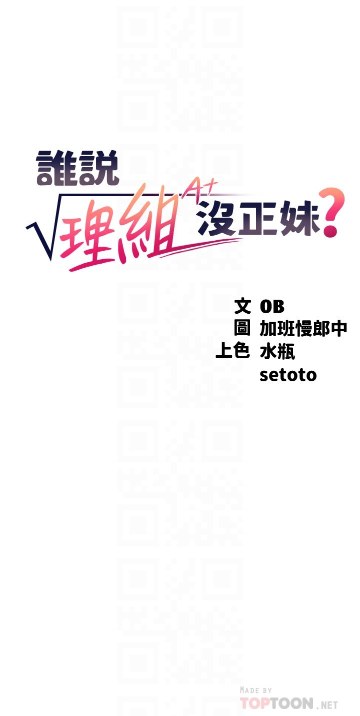 第54话 - 睡一晚再走 第 4 页