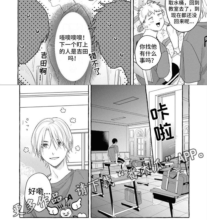 第8话 不安 第 6 页