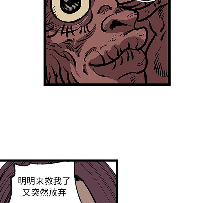 第32话 第 52 页