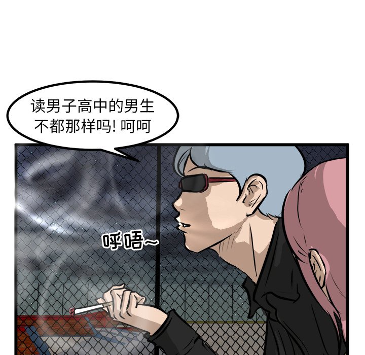 第50话 第 80 页