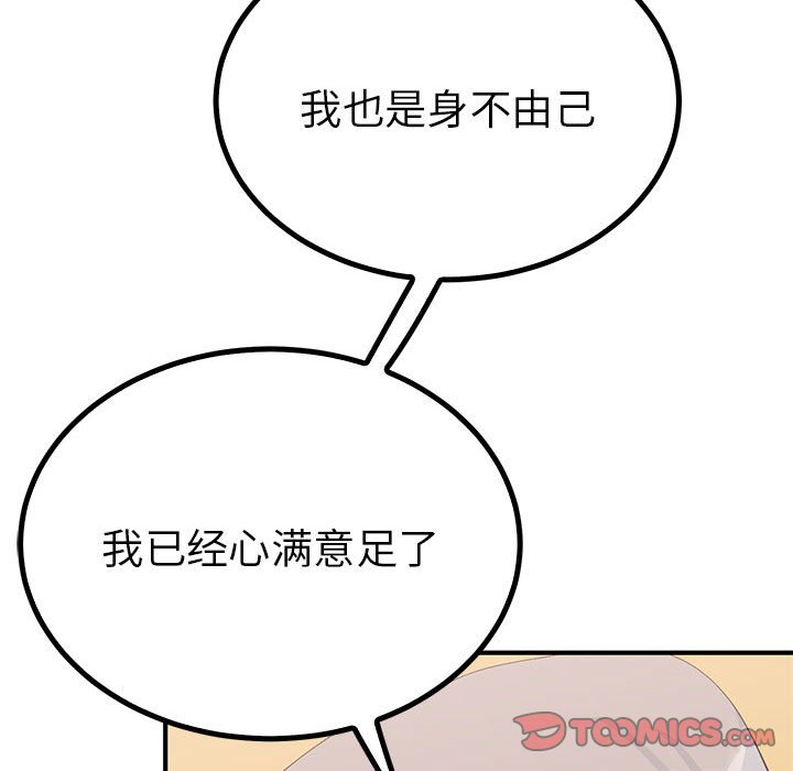 第18话 第 57 页
