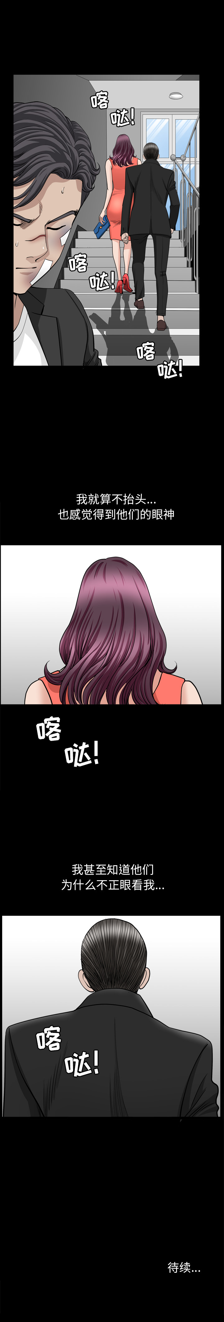 第51话 第 24 页