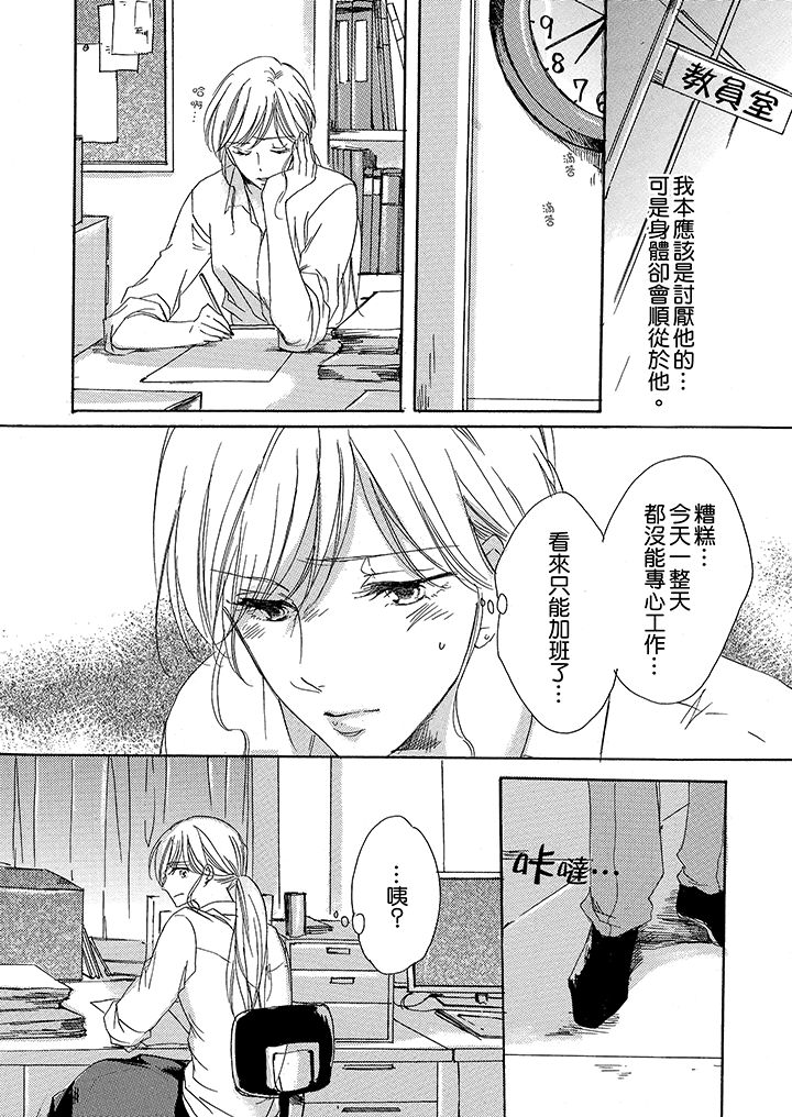第7话 第 4 页