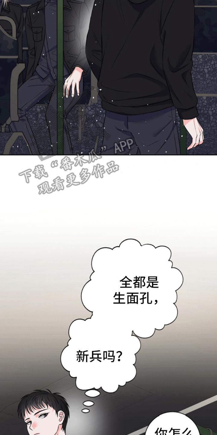 第5话 长大 第 19 页