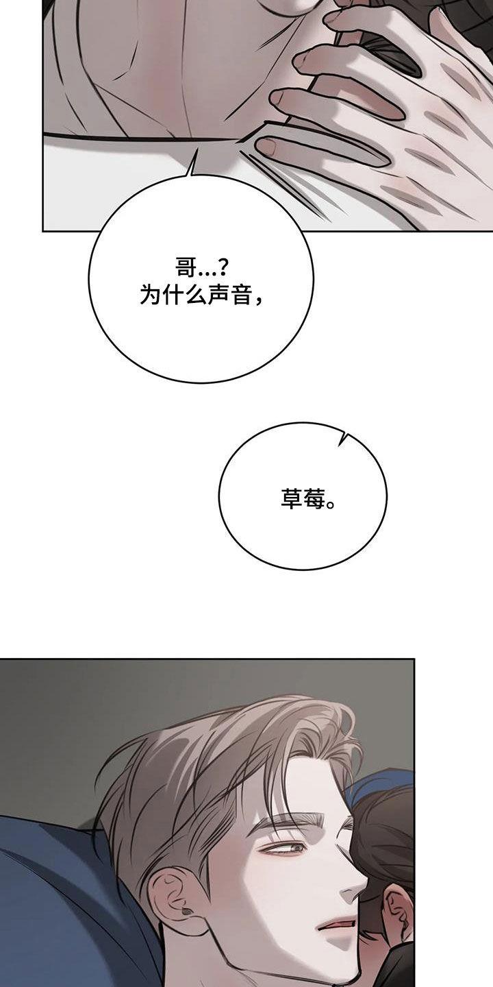 第89话 别动 第 11 页