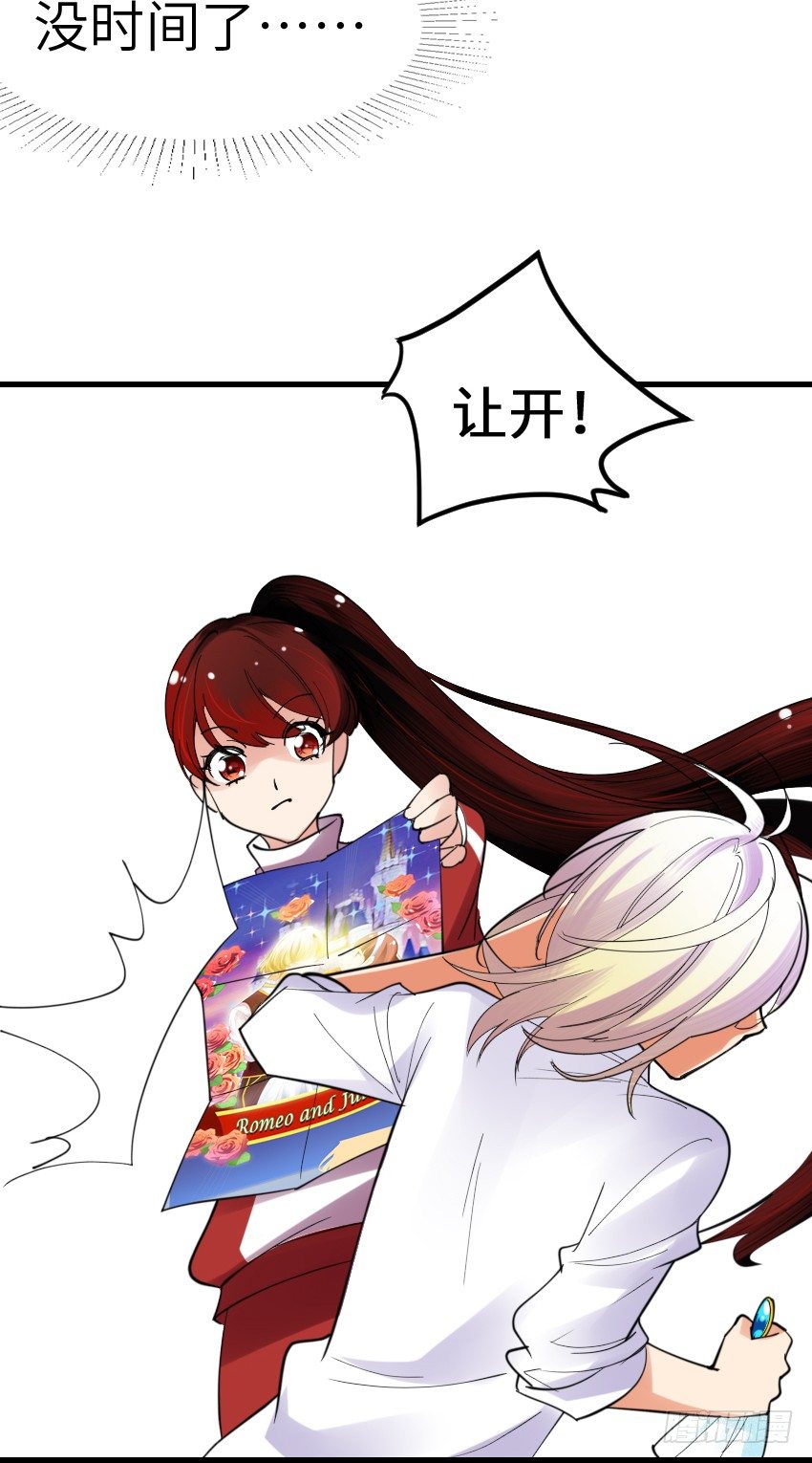 第四话 第 24 页