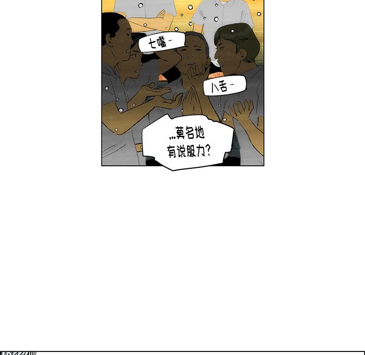 第35话 第 38 页