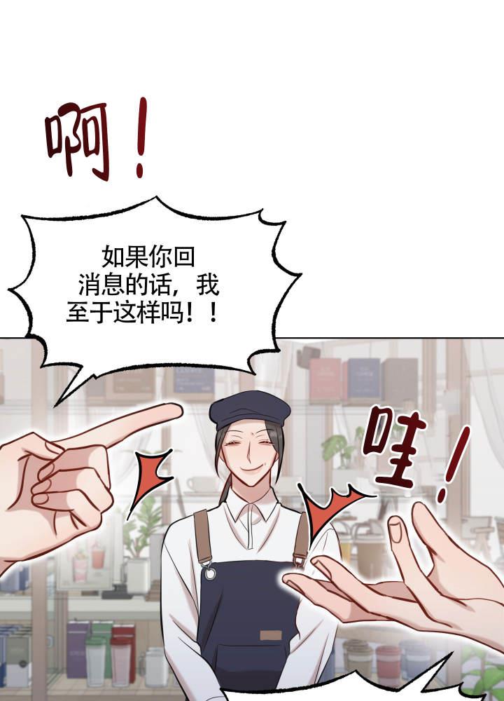 第5话 奇怪的想象 第 9 页