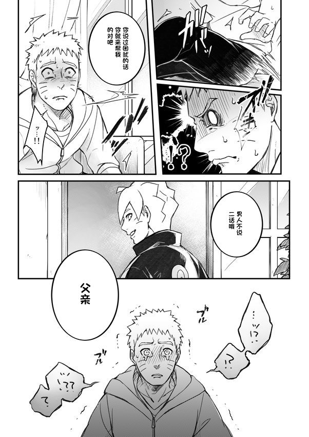 第1话 第 32 页