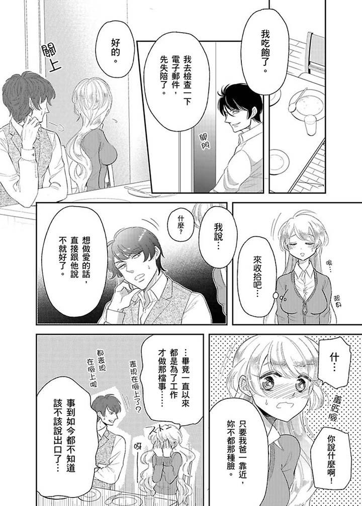 第15话 第 3 页