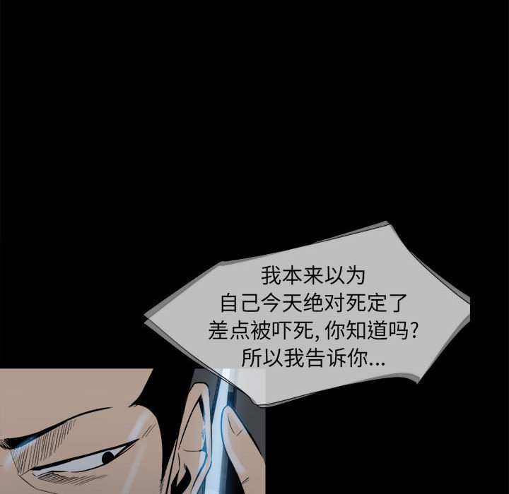 第8话 第 24 页
