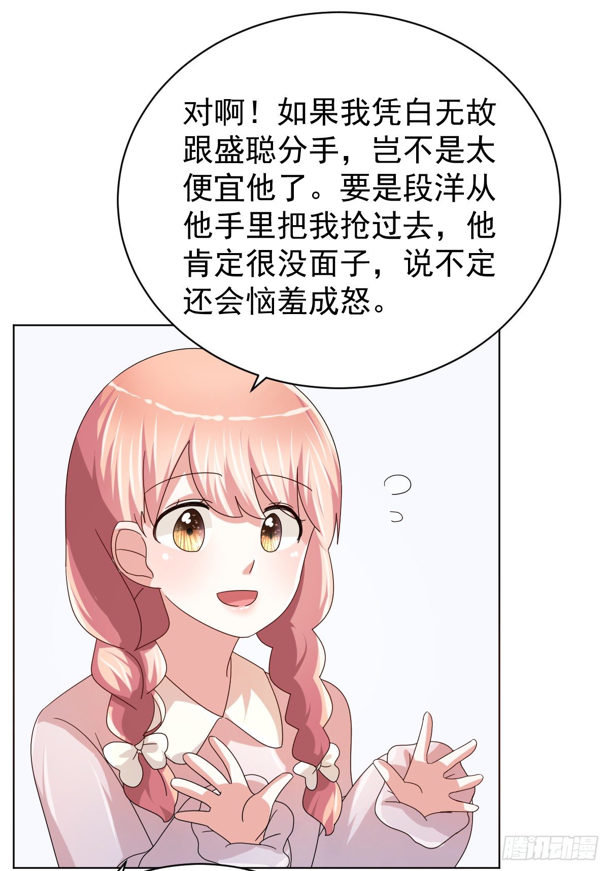 第三十六话 第 6 页