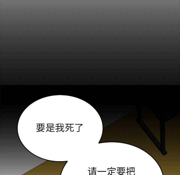 第24话 第 52 页