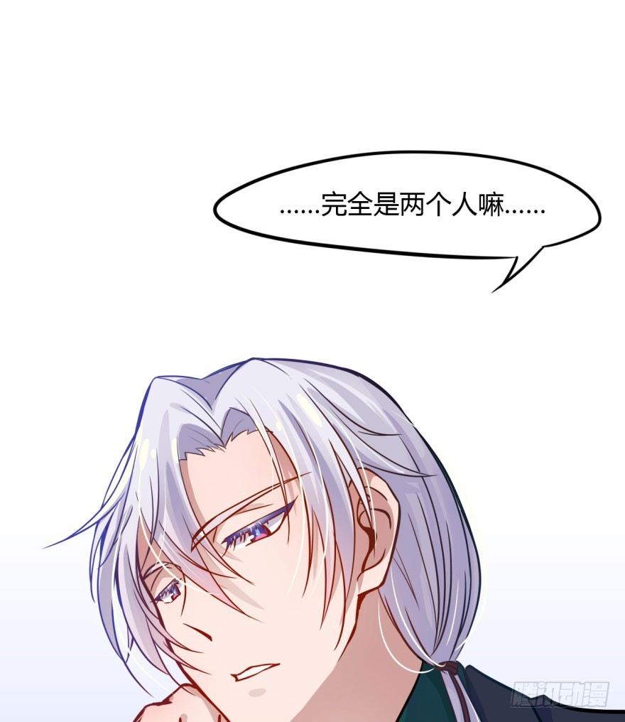 5 殷柴=阴差？！ 第 13 页
