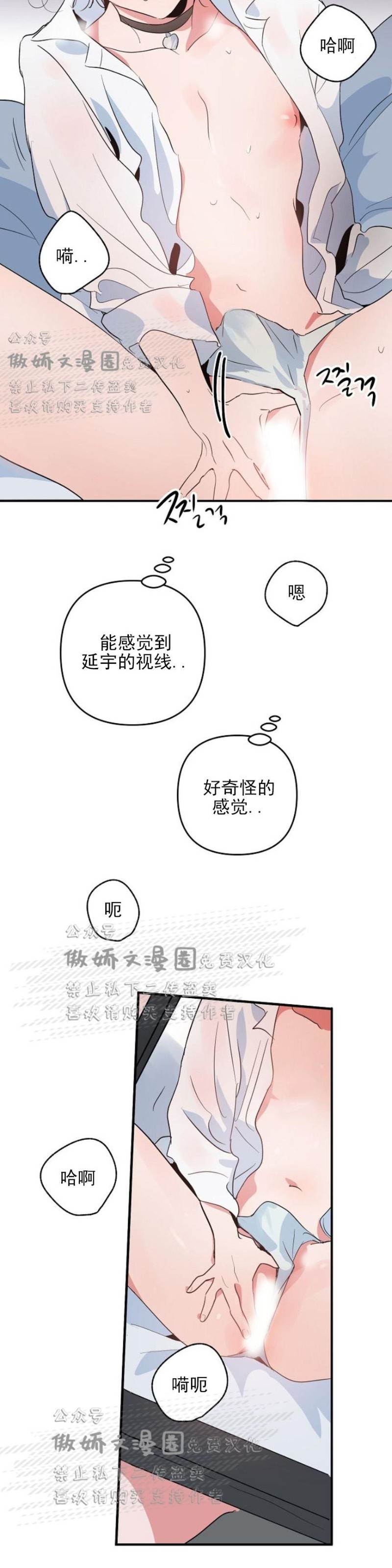 第3话 第 29 页