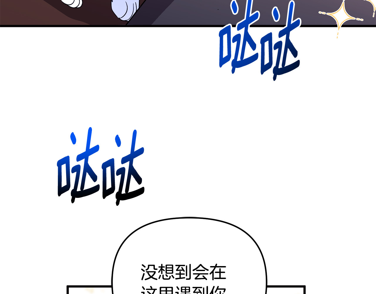 第9话 俩王子争猫 第 74 页