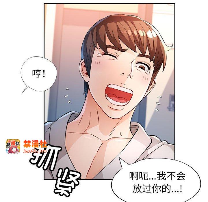 第39话 第 77 页