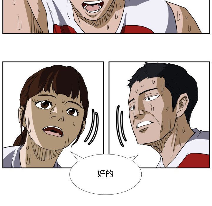 第45话 第 66 页