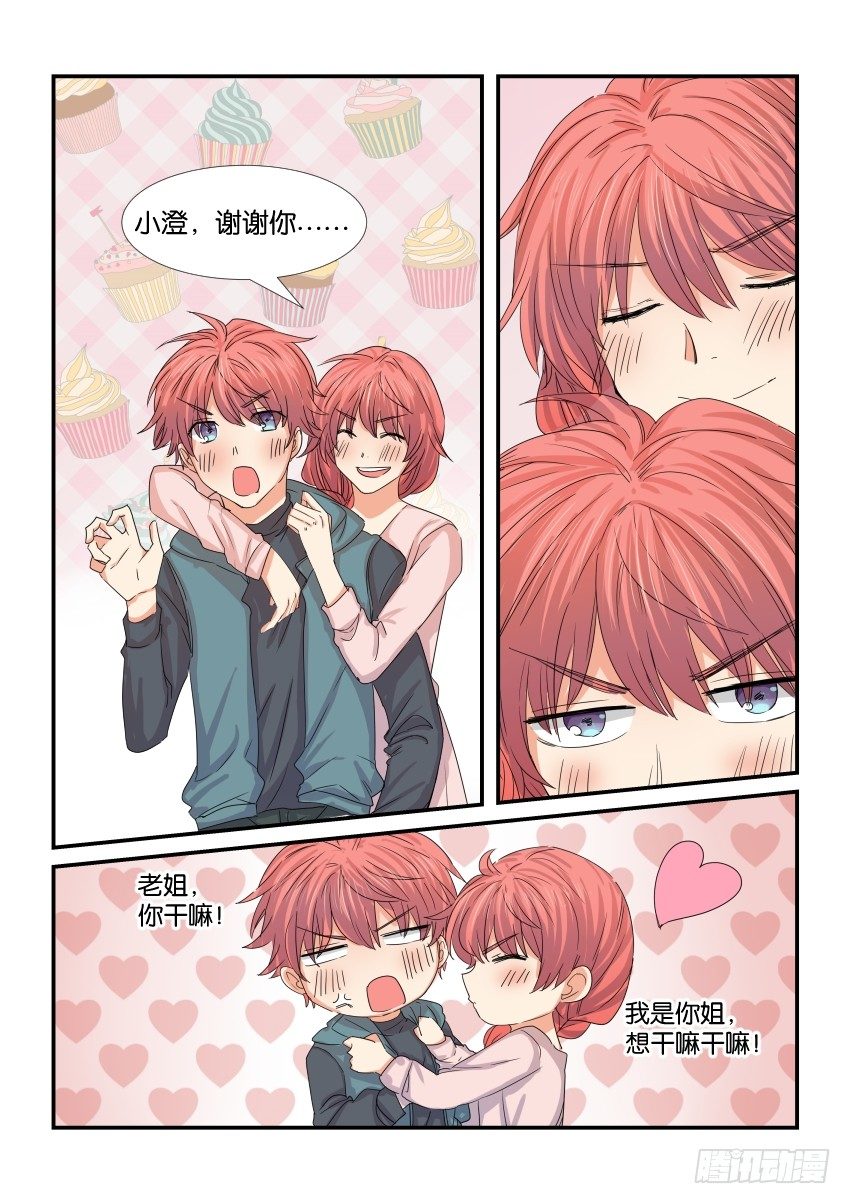 第四十二话 第 10 页
