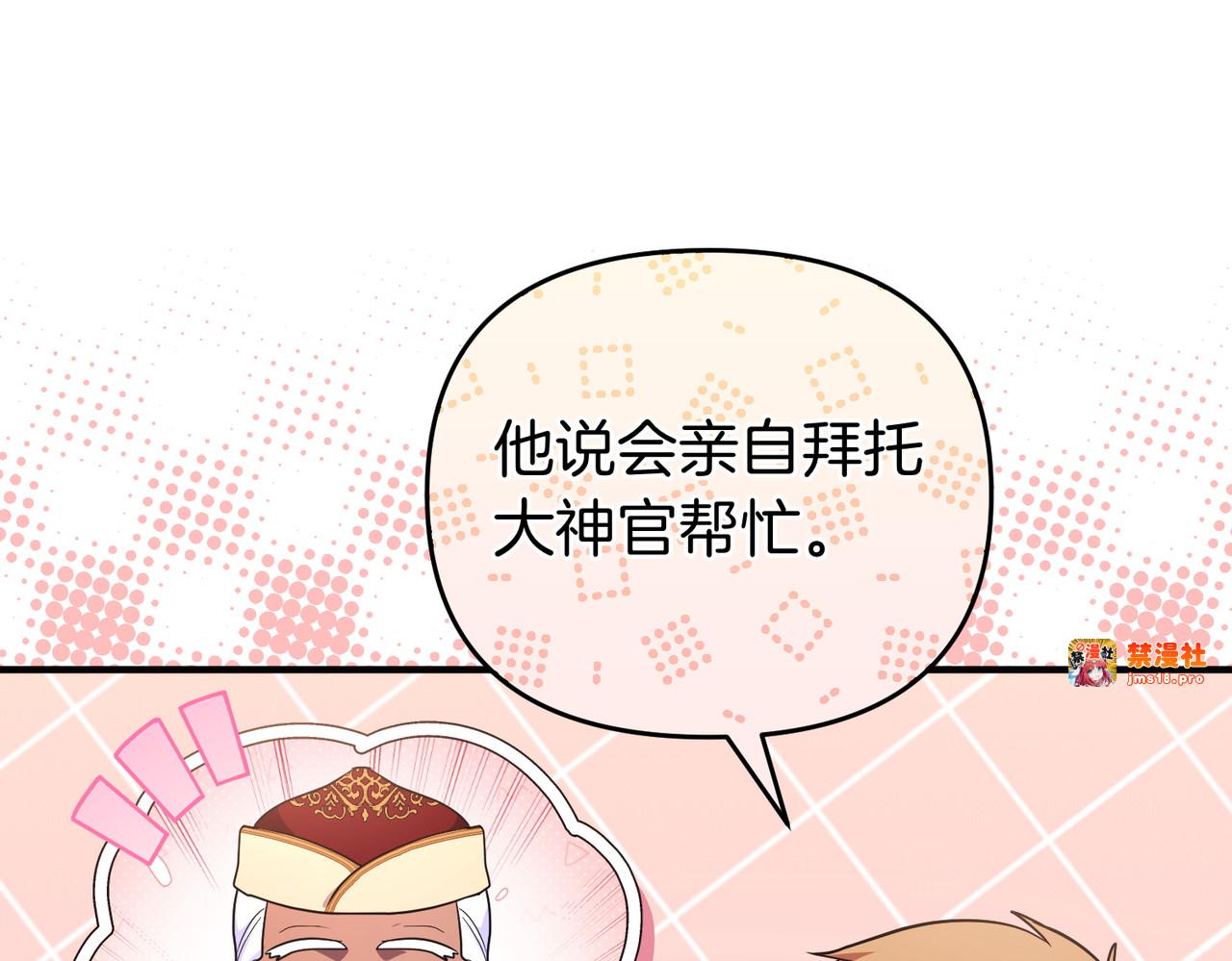 第58话 投机 第 89 页