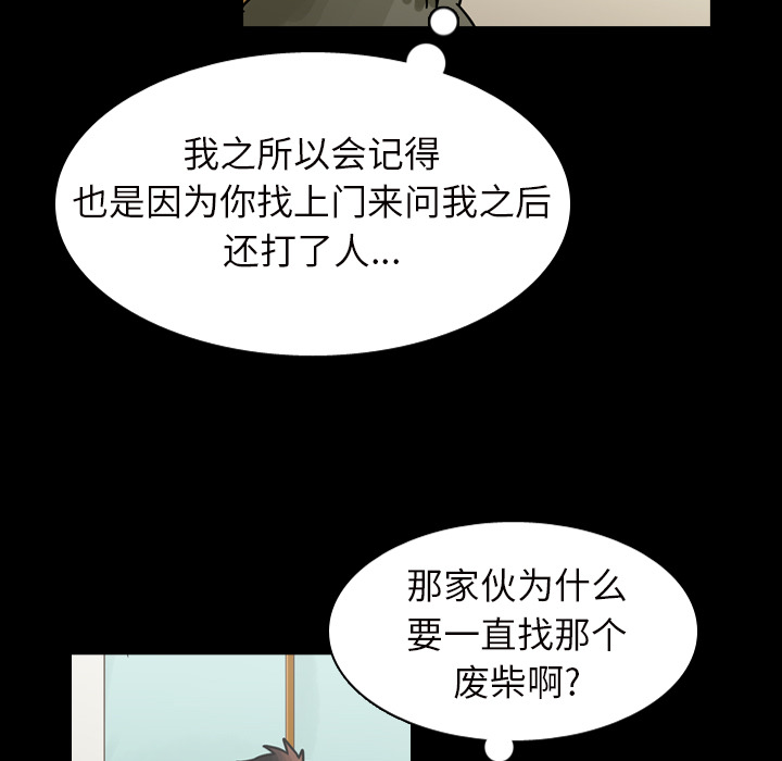 第45话 第 110 页