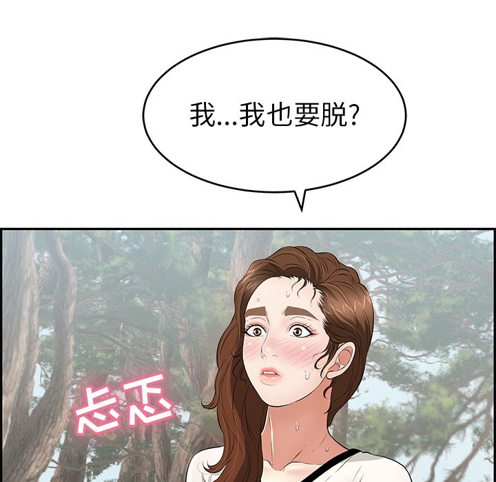第76话 第 137 页