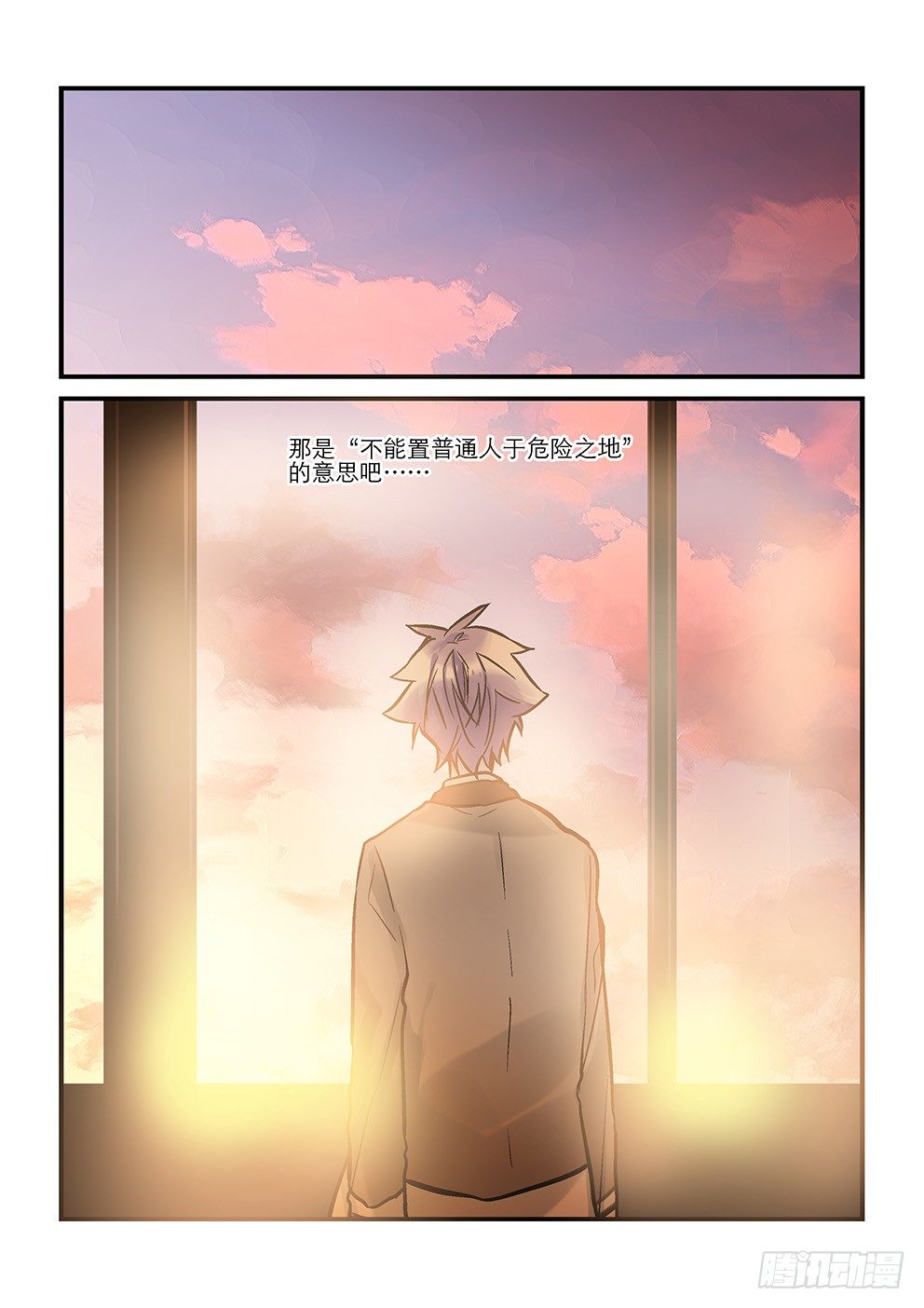 四十五星：尾声。 第 7 页