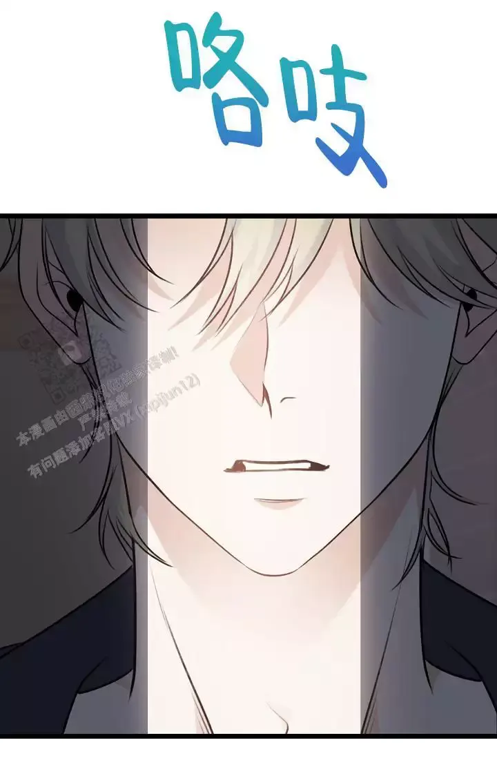第16话 哥？ 第 72 页