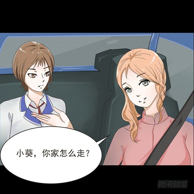 32-恋爱的味道好浓~ 第 3 页