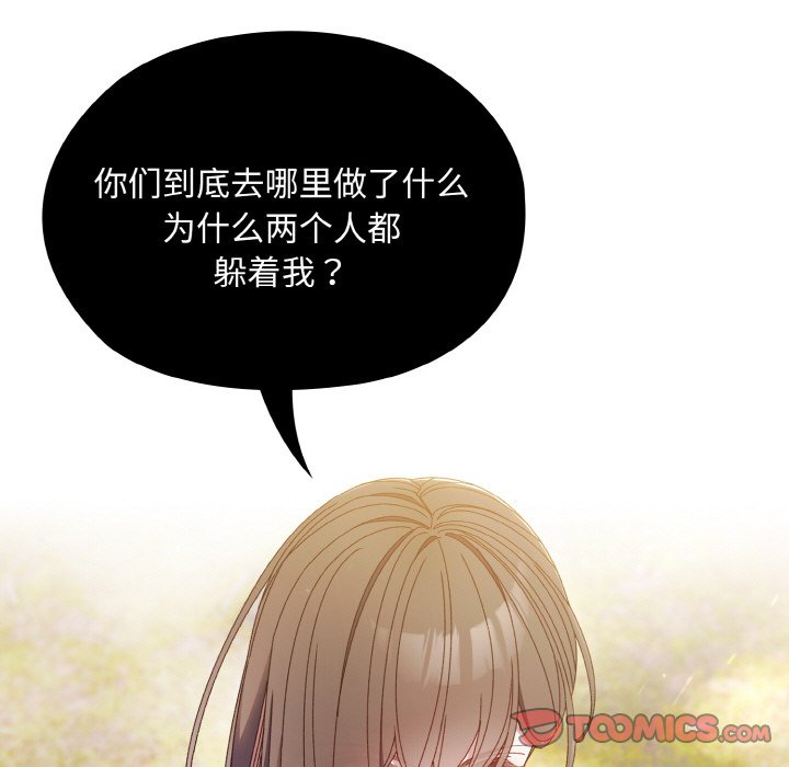 第16话 第 9 页