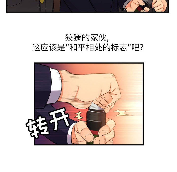 第6话 第 35 页