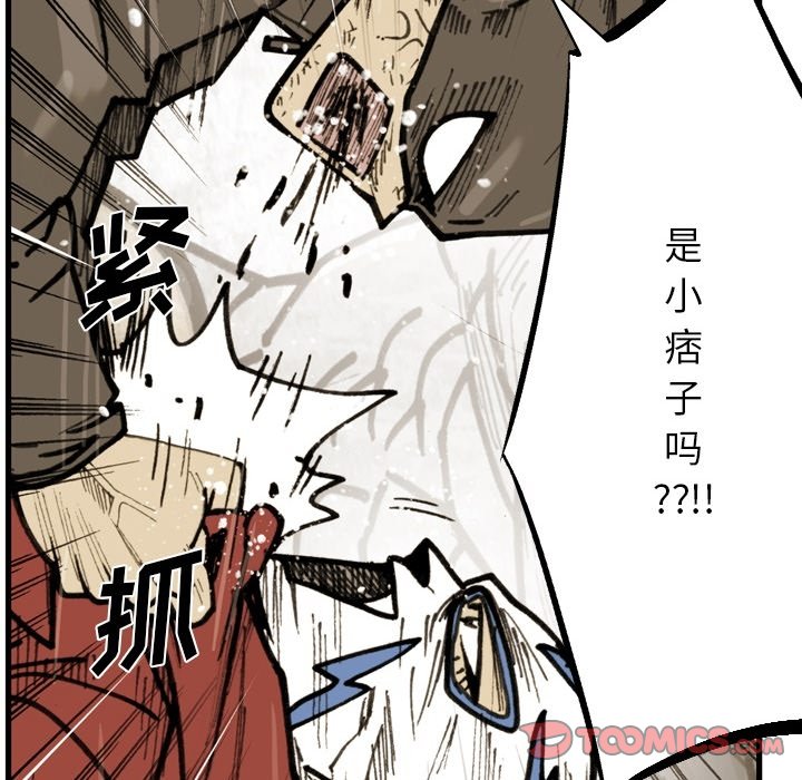 第 70 话 第 42 页