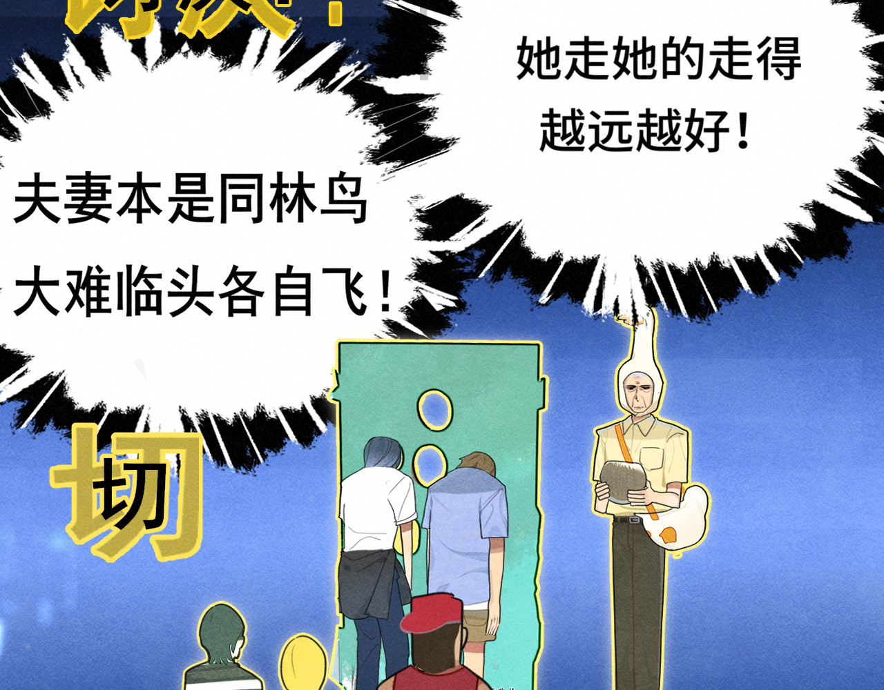 第123话白月光的杀伤力 第 66 页