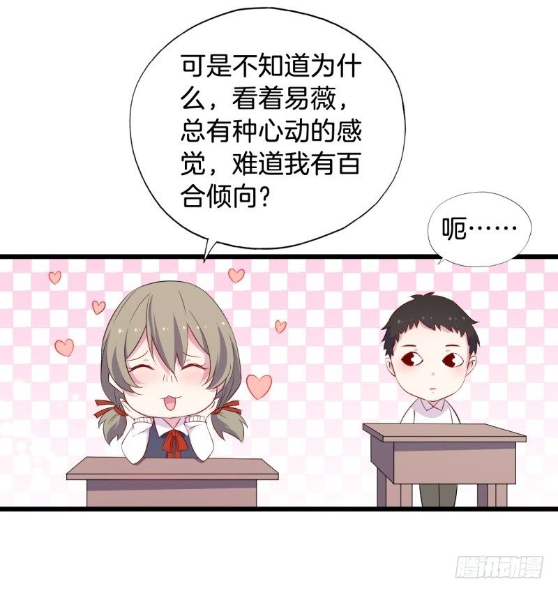 018我并非你所见的样子（四） 第 20 页