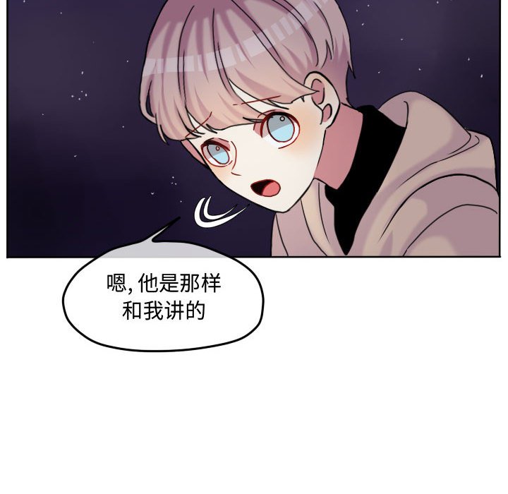 第76话 第 33 页